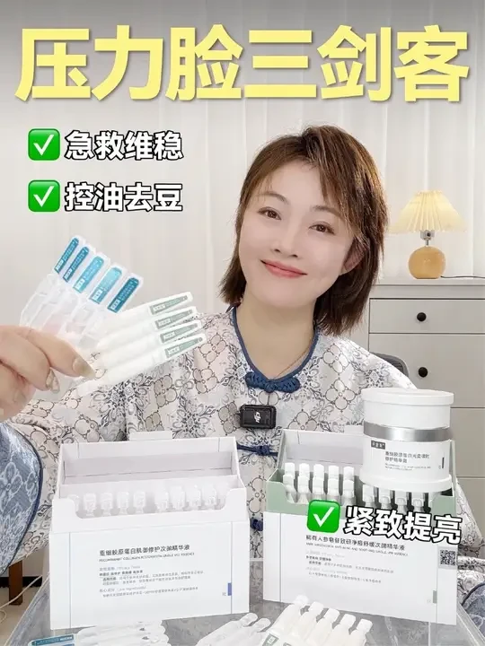 压力脸三剑客！烂脸期一站式救星 #可复美胶原棒 #可复美焦点面霜 #可复美秩序次抛 #双十一 #护肤尖子生