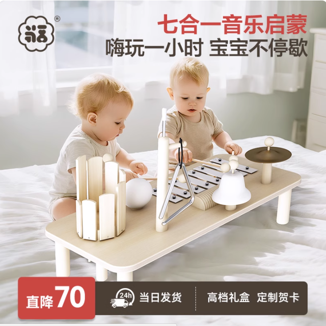 0-1 岁宝宝礼物天花板我找到了