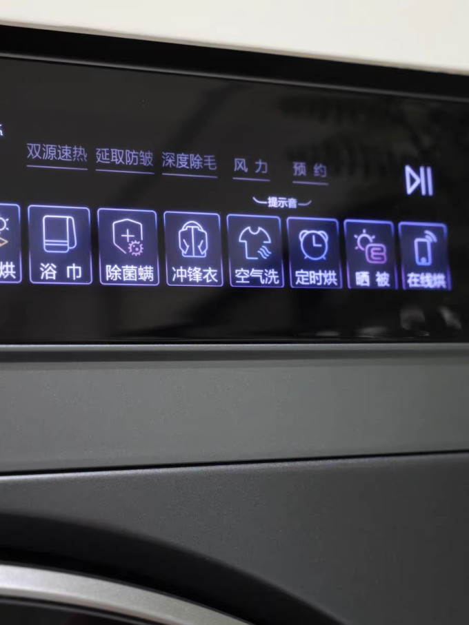 洗烘套装