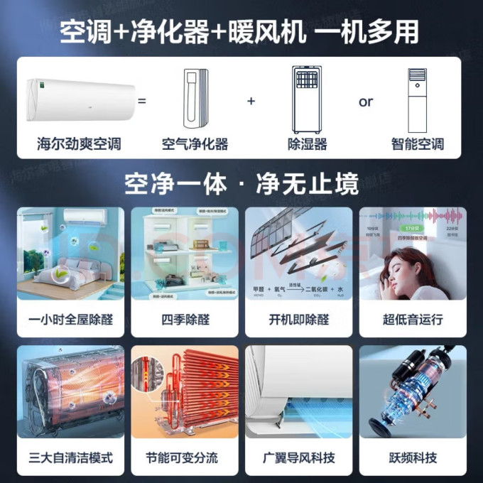 海尔空调