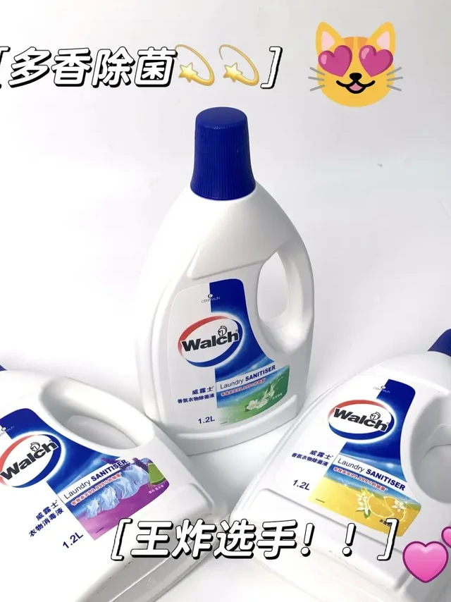 什么！除菌液怎么也这么卷。最近挖到宝了！威露士香氛除菌液三种香型简直是为不同心情定制的——薰衣草温柔得像是把普罗旺斯的花田装进了滚筒，玉龙茶香清冽得让人想起晨雾里的茶山，赤霞柑橘则活泼得像咬了一口阳光