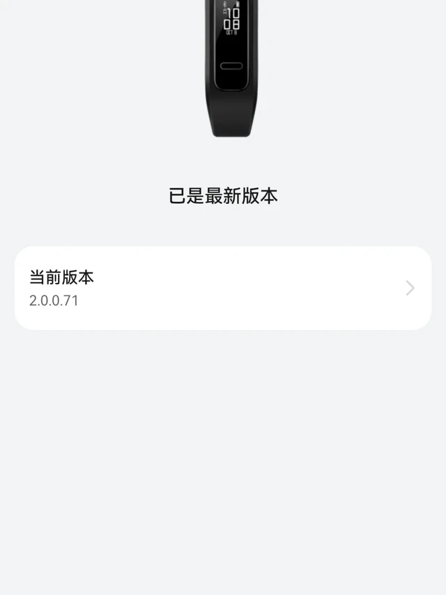 华为4e手环