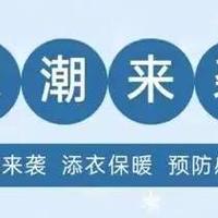 局地达到8℃左右的降温，全国气温“大跳水”