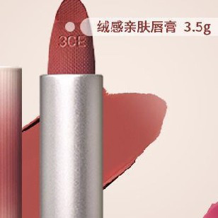 双11战绩开箱：3CE围炉棕唇膏，秋冬显白的“高级感神器”