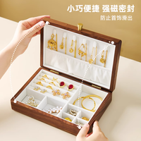 北美黑胡桃木首饰盒 #实木家居好物