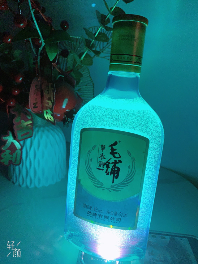 就问你这个瓶子漂亮不的：毛铺草本酒
