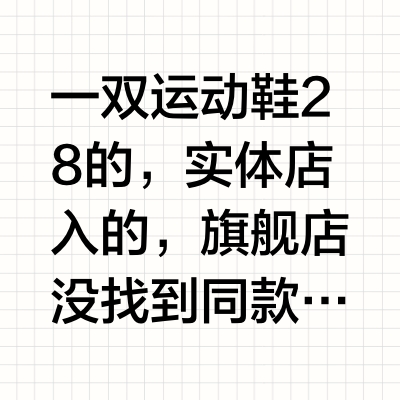 又入了两双泰兰尼斯