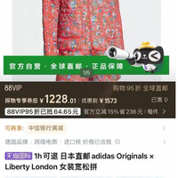 阿迪达斯推出联名款“东北大花袄” 标价1293元/件 网友：盯上我奶奶退休金了