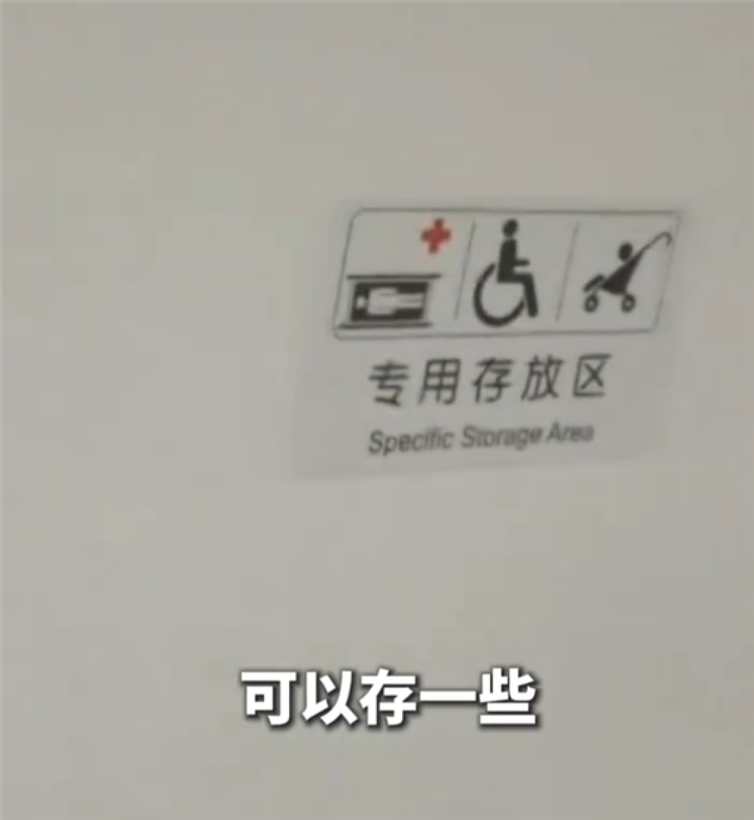 探访全球最快高铁CR450动车组：二等座提供USB A+C双口、手机支架