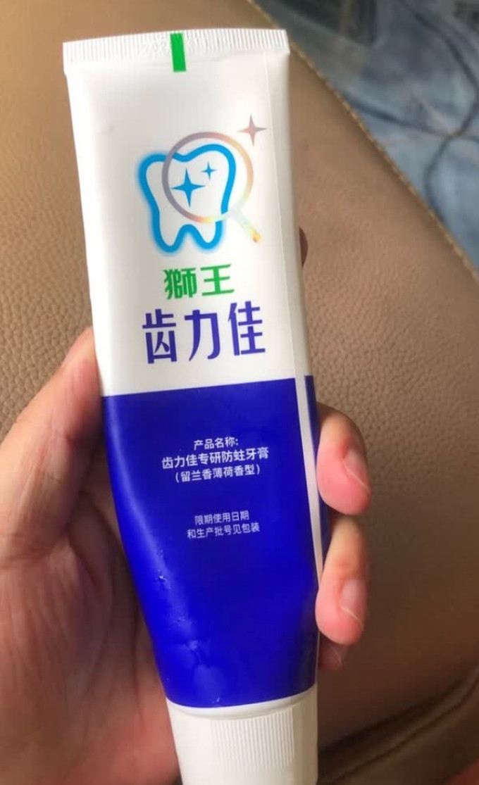狮王牙膏