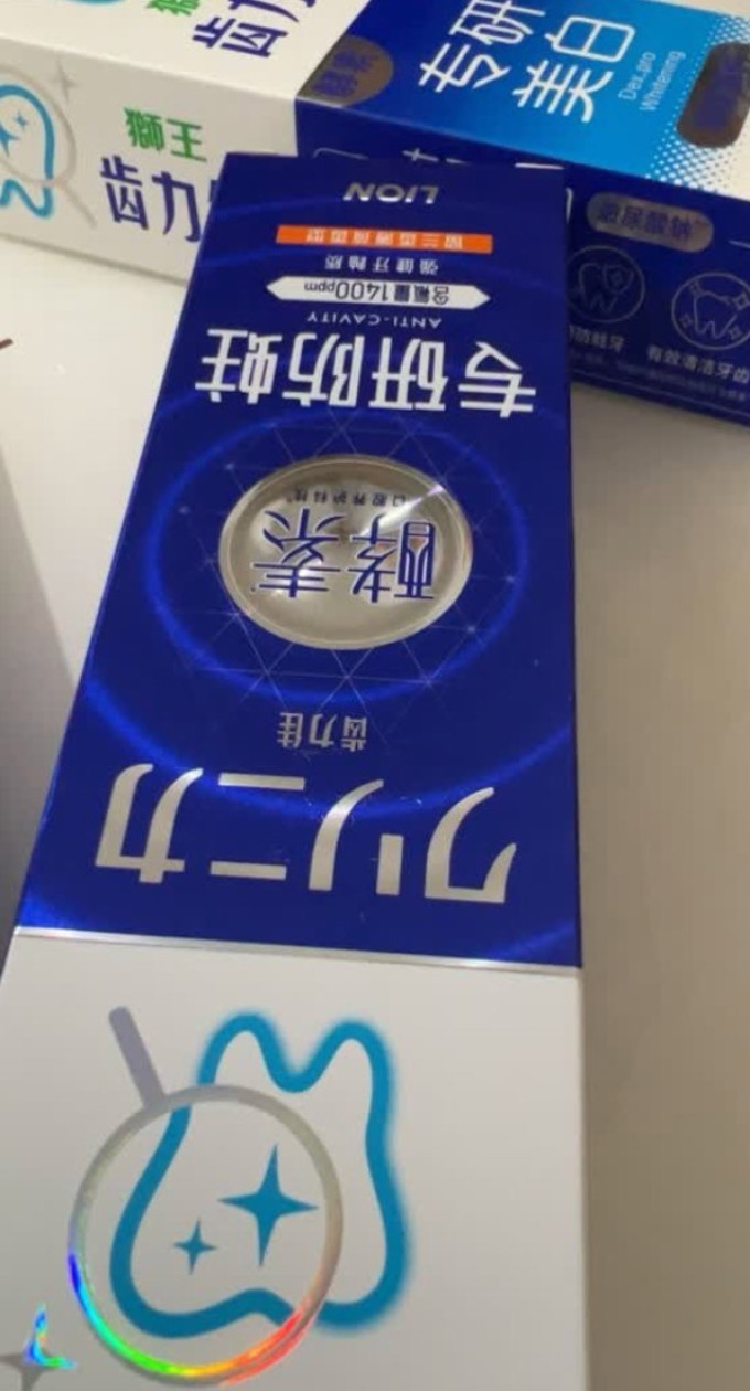 狮王牙膏