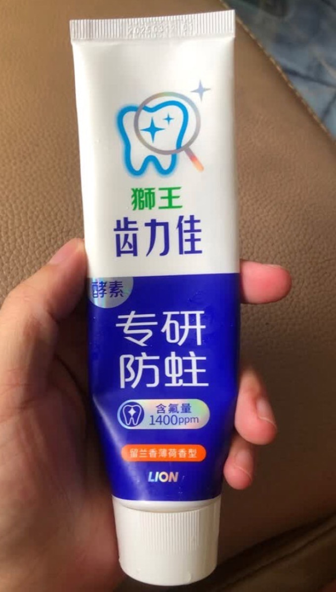 狮王牙膏