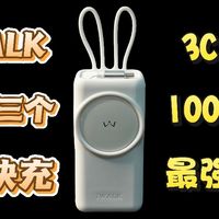 我心目中iPhone17完美搭档:iWALK能量兔,一个顶三个