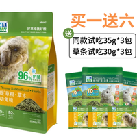 挑食兔 / 龙猫狂炫的草粮找到了🐰🌿草先生维力提草主粮实测