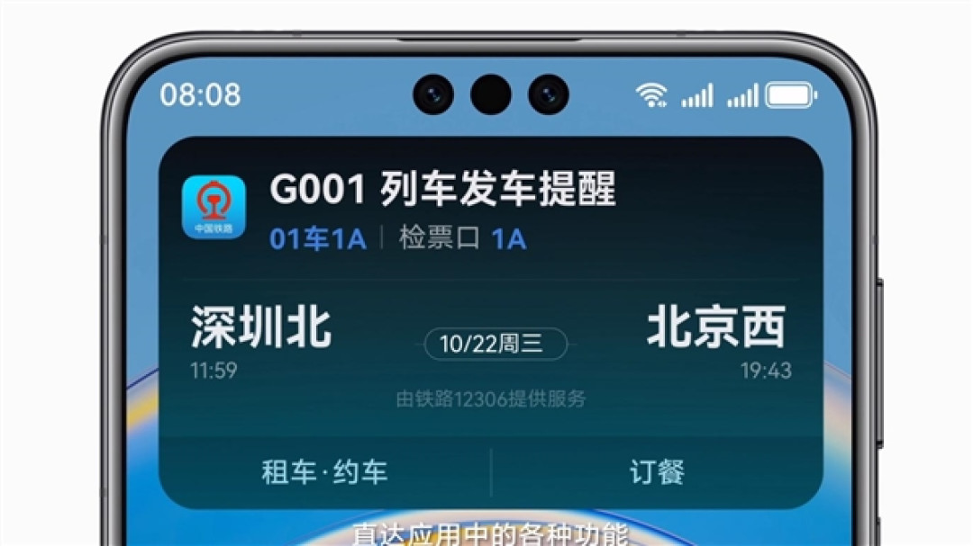 华为鸿蒙HarmonyOS 6正式发布：流畅度提升15%！实况窗、小艺全面升级