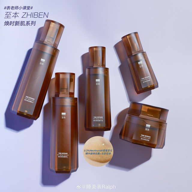 #表老师小课堂# 刚上来就强度这么高啊至本！至本在2022年的时候公布了自己的核心抗老原料「鸢尾苷元」的一系列数据，终于在今年成功上市第一个搭载Neotinoid®️鸢尾苷元的系列——焕时新肌系列，补