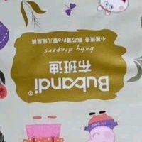 双十一必囤：布班迪小猪佩奇甄芯薄Pro，给宝宝云朵般的守护
