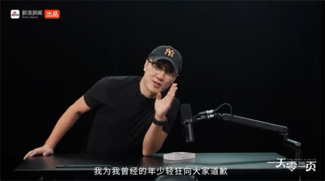王自如:没流量就算了 为曾经的年少轻狂向大家道歉