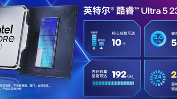 花少钱办大事，欢迎性价比CPU新王登场！酷睿 Ultra 5 230F/225F：兼顾性能与省钱的全能选手 