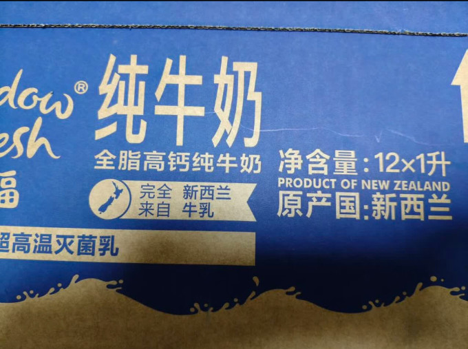 纽麦福奶类制品