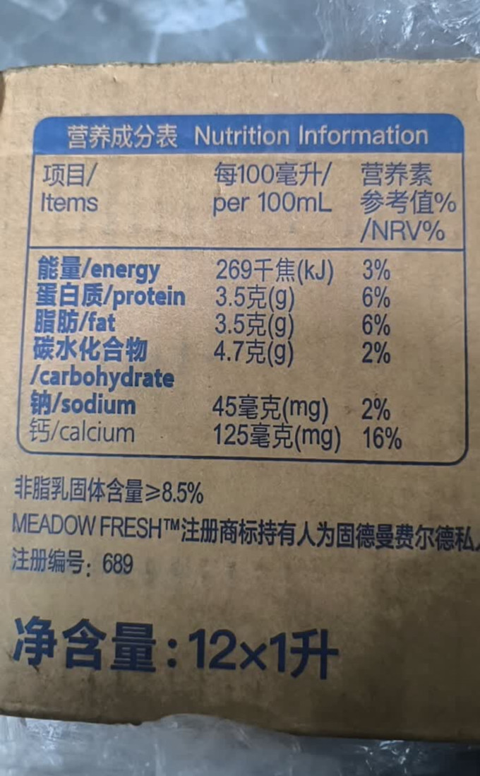 纽麦福奶类制品