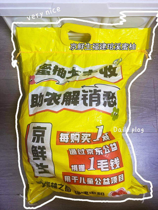 柚子星人报道！京鲜生的福建琯溪蜜柚值得一试～