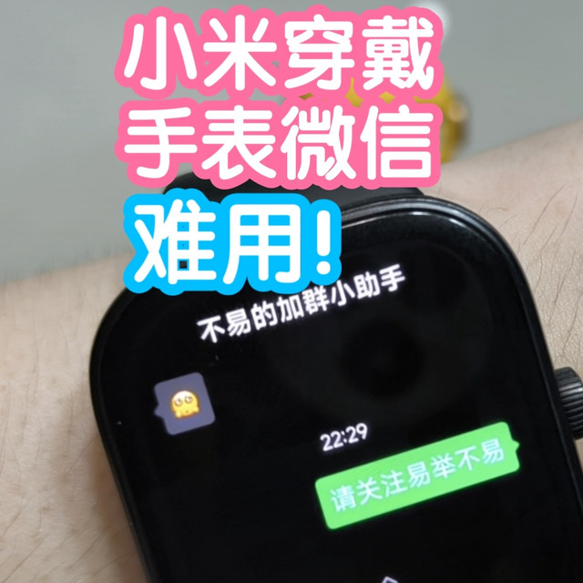 小米穿戴的手表微信：难用！小米手表微信吐槽。如何修改快捷回复