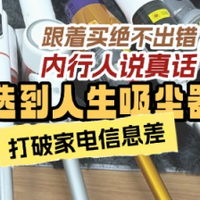 新手必看！宠物吸尘器哪个牌子好？2025宠物吸尘器好用的牌子推荐