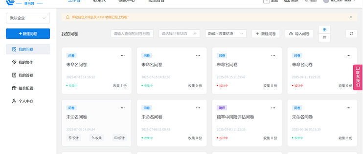 可私有部署的考试系统调研-调问开源考试系统
