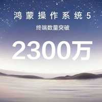 还能和苹果「互传」！鸿蒙6发布，性能和生态体验全面升级
