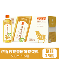 促销活动：八马旗舰店 双十一限时活动