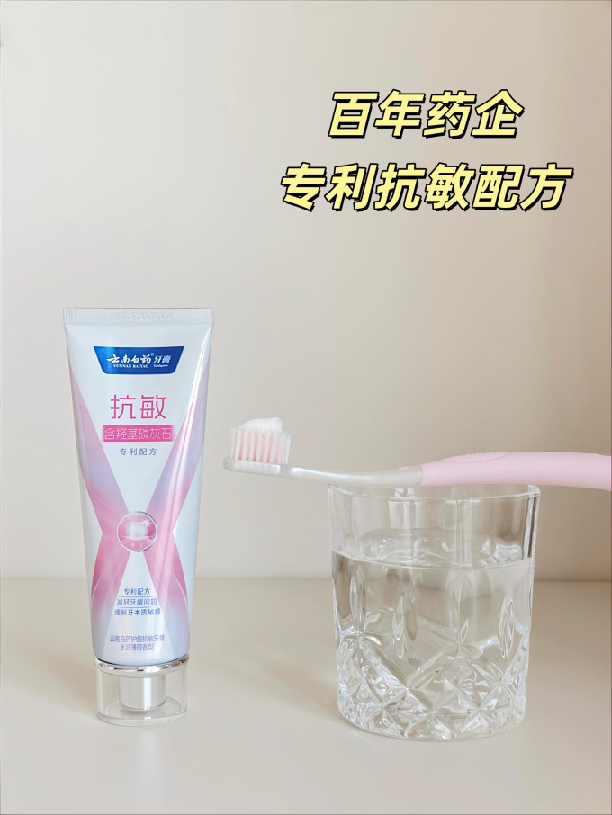 牙膏