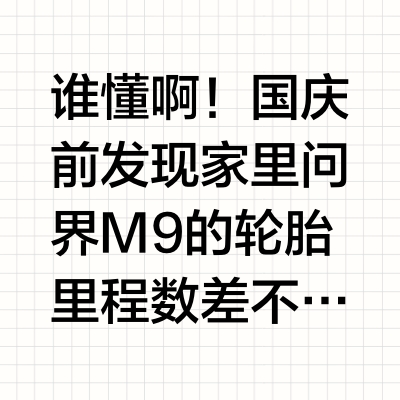 溜娃新玩法，换马牌UX7轮胎成了机械启蒙课
