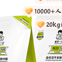 诚实一口 N33 PLUS 冻干多拼犬粮：狗狗的营养美味之选​