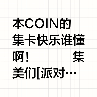 🎂香奈儿生日礼又双叒升级了！9月的快乐