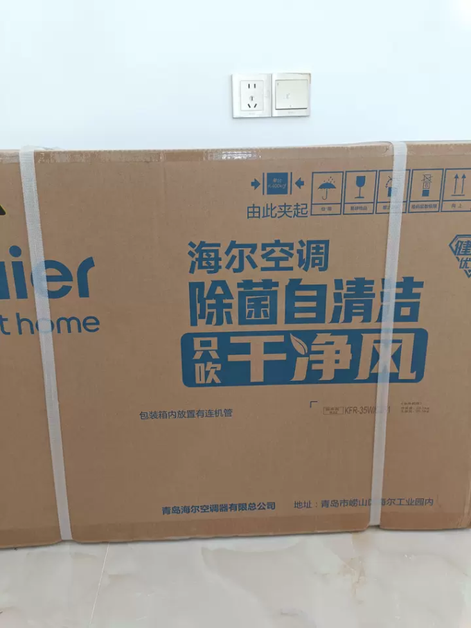 壁挂式空调