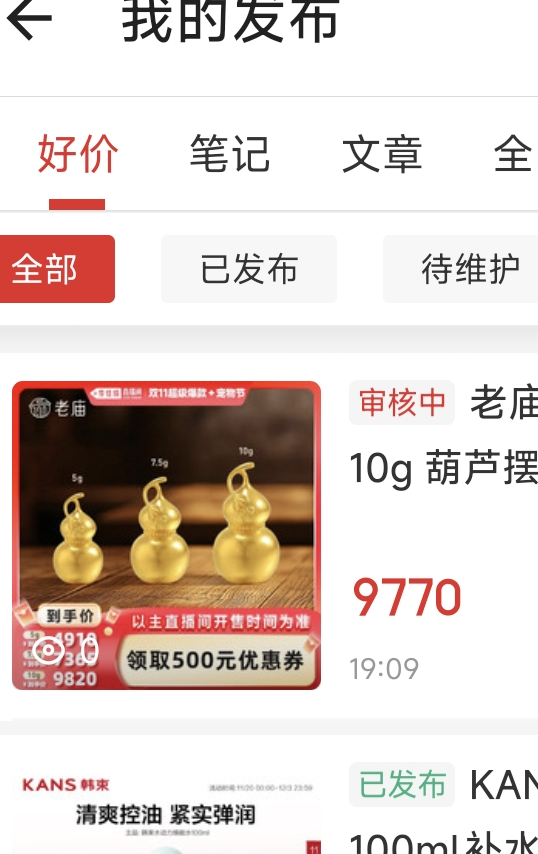 黄金到手接近大盘价