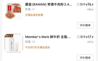 运动过后就喝它—1号会员店4.0鲜奶