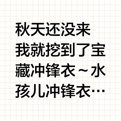 山系女孩户外撒欢儿ootd