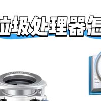 双11必看，这台「厨房懒人神器」到底值不值入