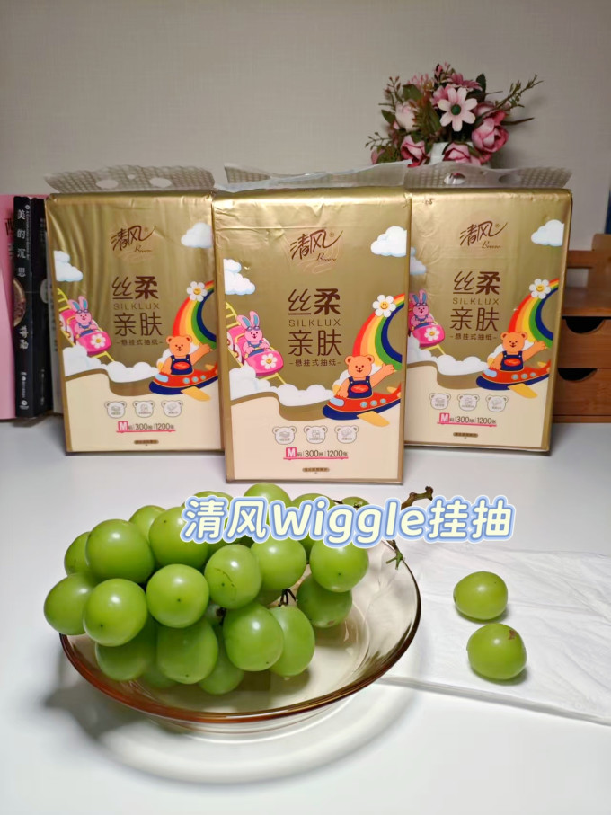 抽纸