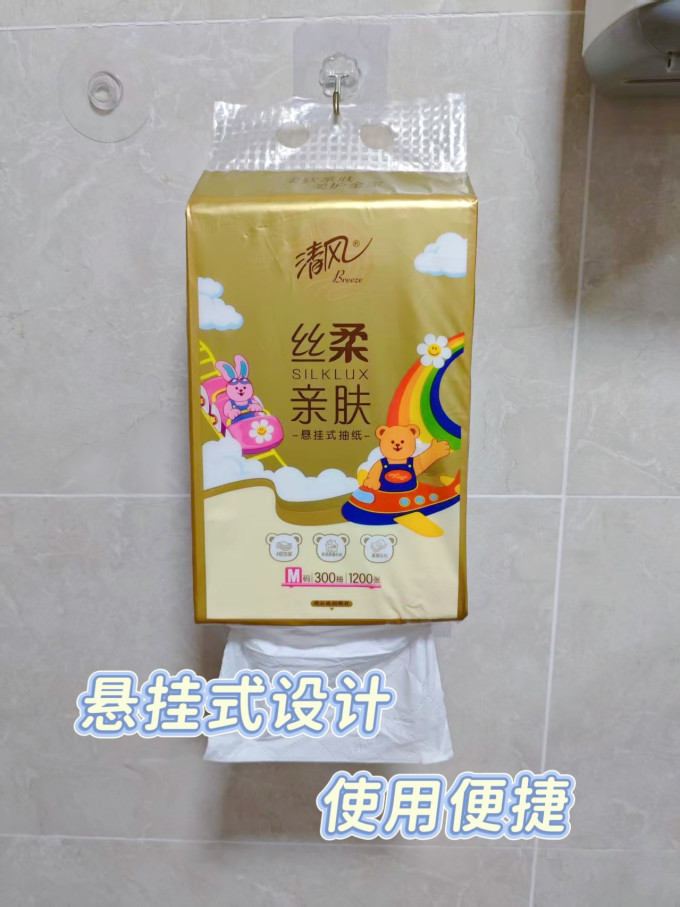 抽纸