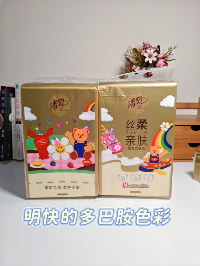 抽纸