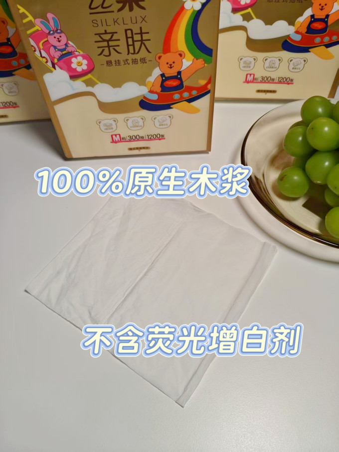 抽纸