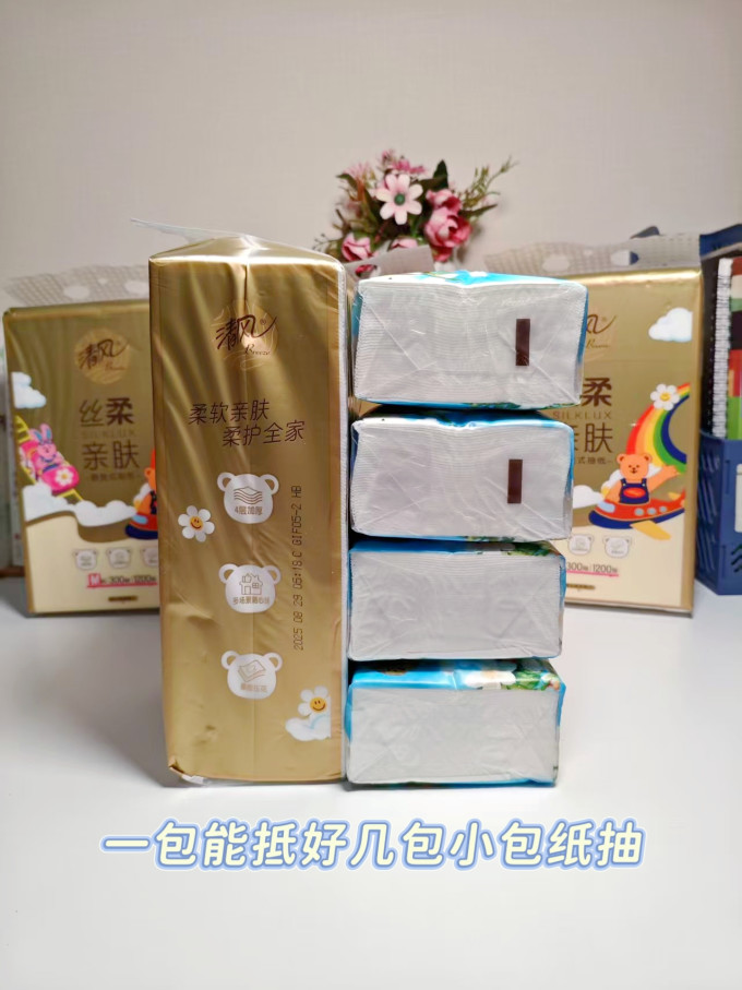 抽纸