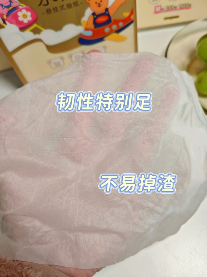 抽纸