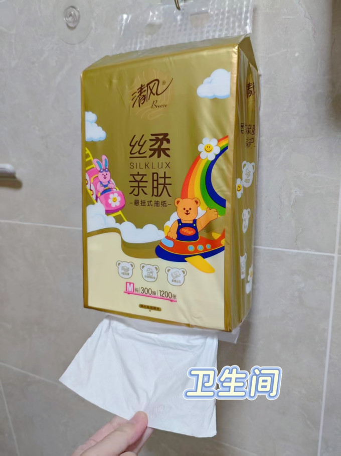 抽纸