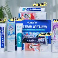 家人口腔各有 “愁”？云南白药 5 支牙膏搞定！57.6 元囤半年
