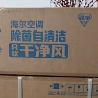 海尔（Haier）小红花套系 净省电1.5匹挂机卧室节能壁挂式空调