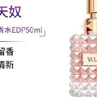 双十一开箱心动top1：华伦天奴唐娜小姐，一瓶藏着优雅的木质花香